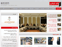 Tablet Screenshot of alefonline.com